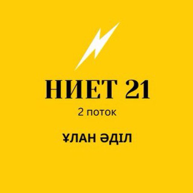 НИЕТ 21 logo