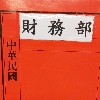 財務部 logo