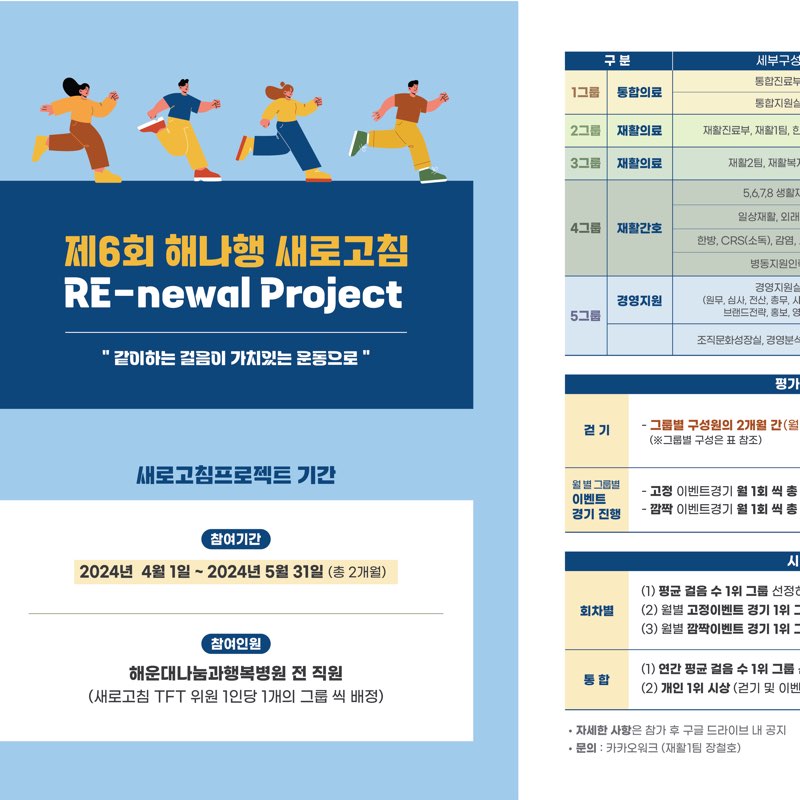 새로고침 3그룹 logo