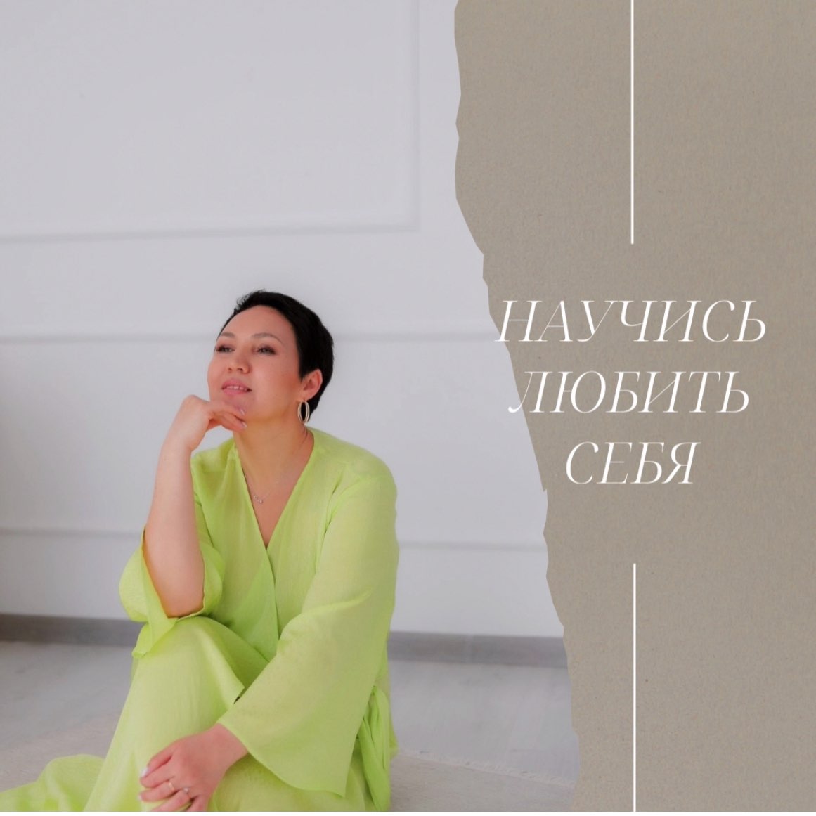 Научись любить себя❤️ logo