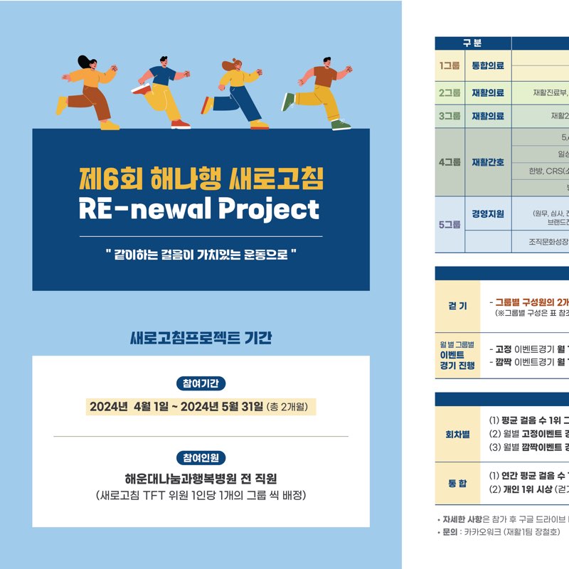 새로고침 1그룹 logo