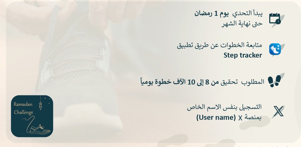 تحضير خطوات رمضان 🌙 banner