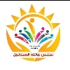 (السماعيل) logo