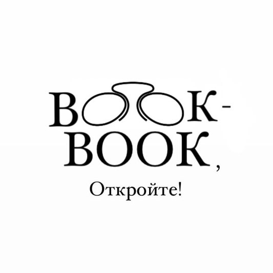= ОТКРЫТАЯ КНИГА = 📖📚 logo