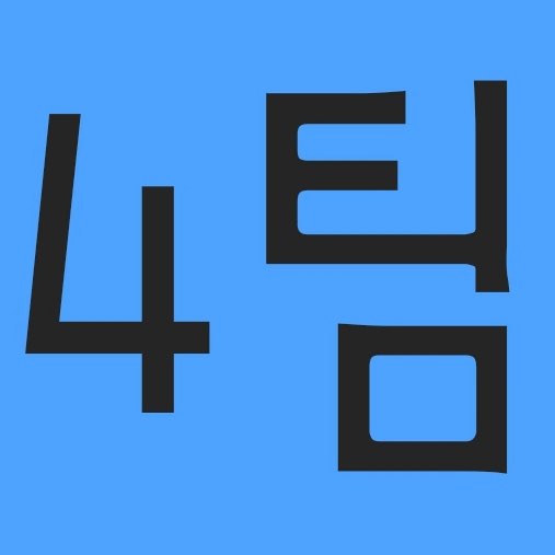 (4팀)LGES 대전 30일 걸어봐유 logo