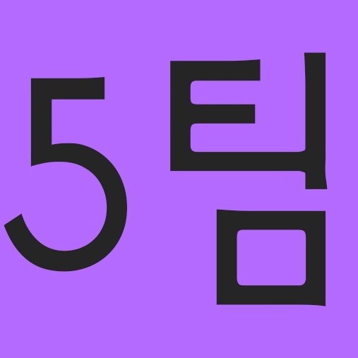 (5팀)LGES 대전 30일 걸어봐유 logo