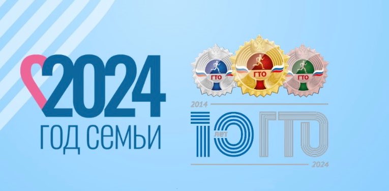 ГТО и Я - одна семья🏃‍♂️🏃‍♀️ banner