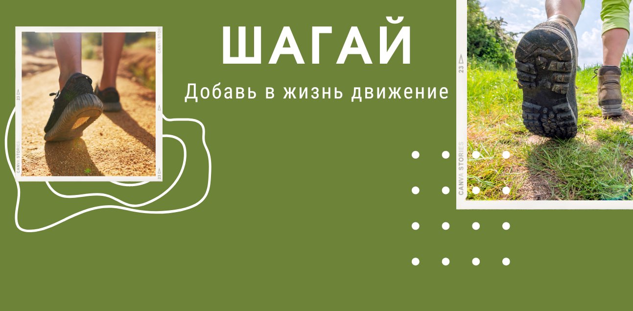 Энергетики шагают👣 banner