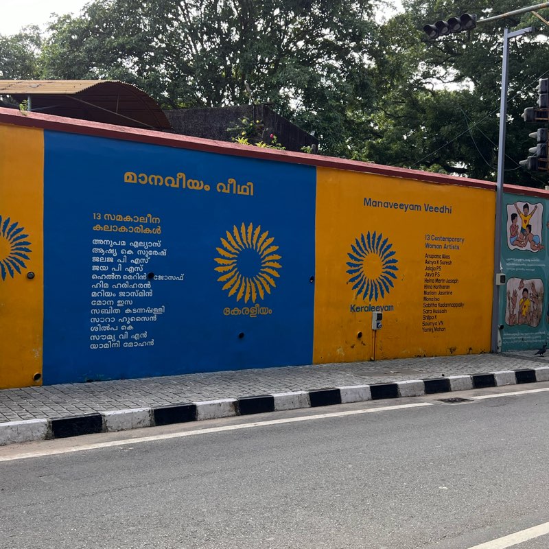 Museum Morning Walkers logo