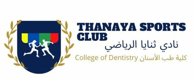 النادي الرياضي - ثنايا banner