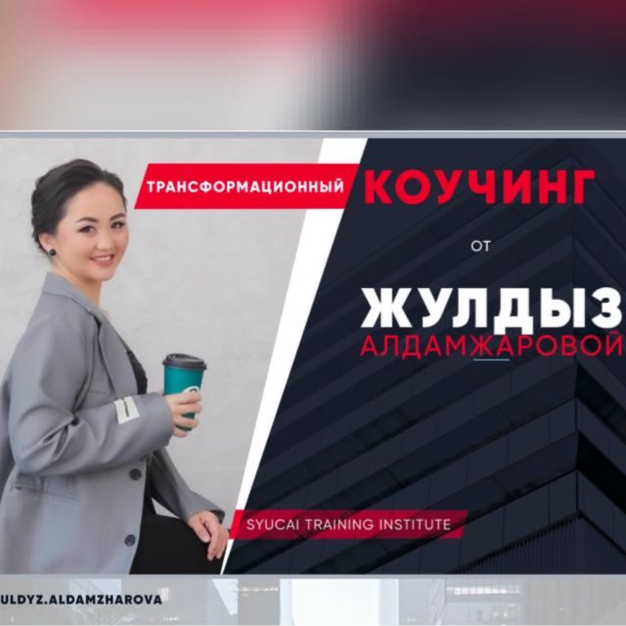 Коучинг 1.0 мини группа logo