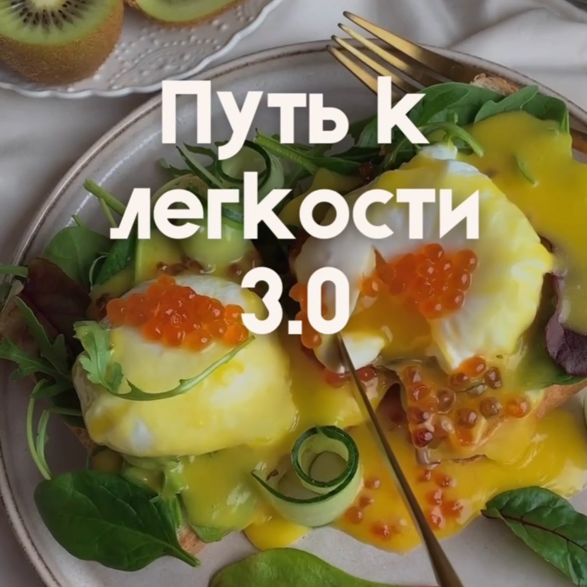 Путь к легкости 3.0 logo