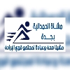 مشاة وهايكنج أحياء الحمدانيةبجدة logo