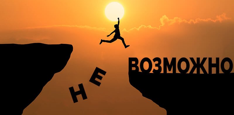 Идущие к успеху banner