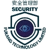 安全管理部-An Quản Fukang logo