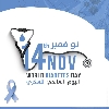 الخطوات الزرقاء "خطواتك وقاية" logo