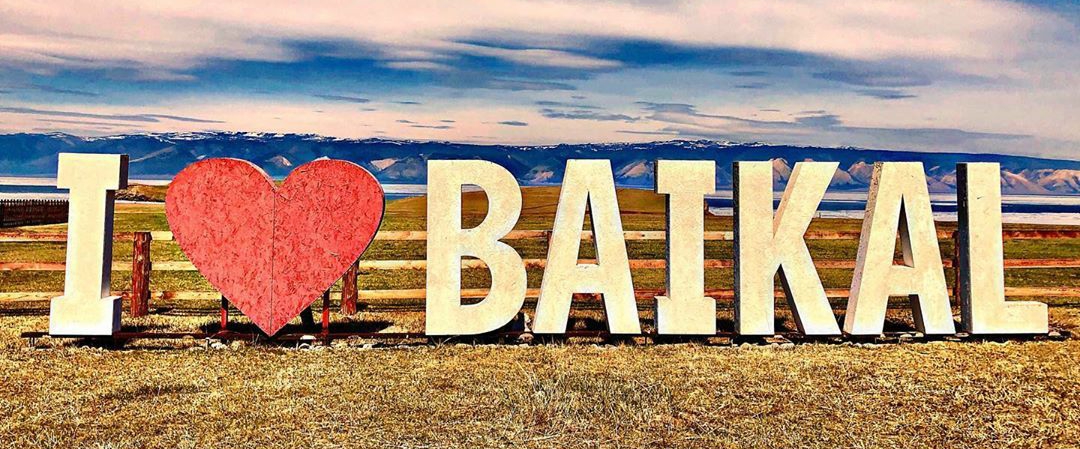 Вокруг Байкала 🌊 banner