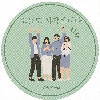 오늘도 시작합니다 profile