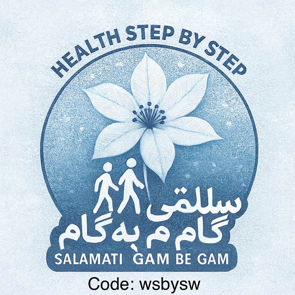 🎖️پیاده روی سلامتی گام به گام logo