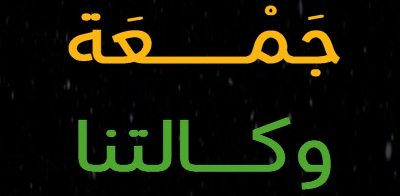 الرياضة حياة - وكالة التوطين banner