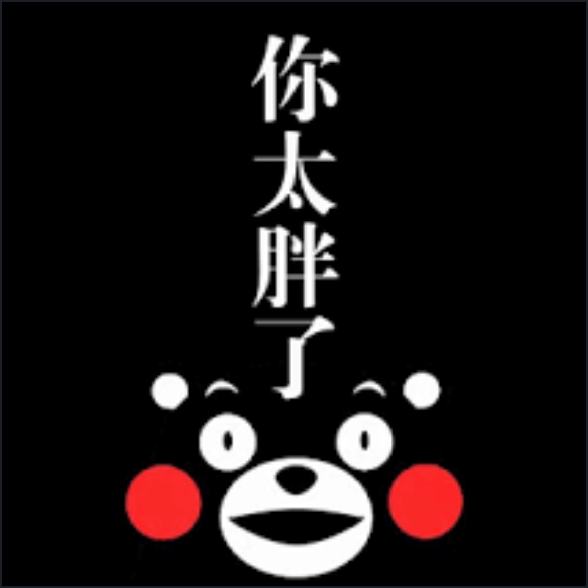 想瘦後享受 logo