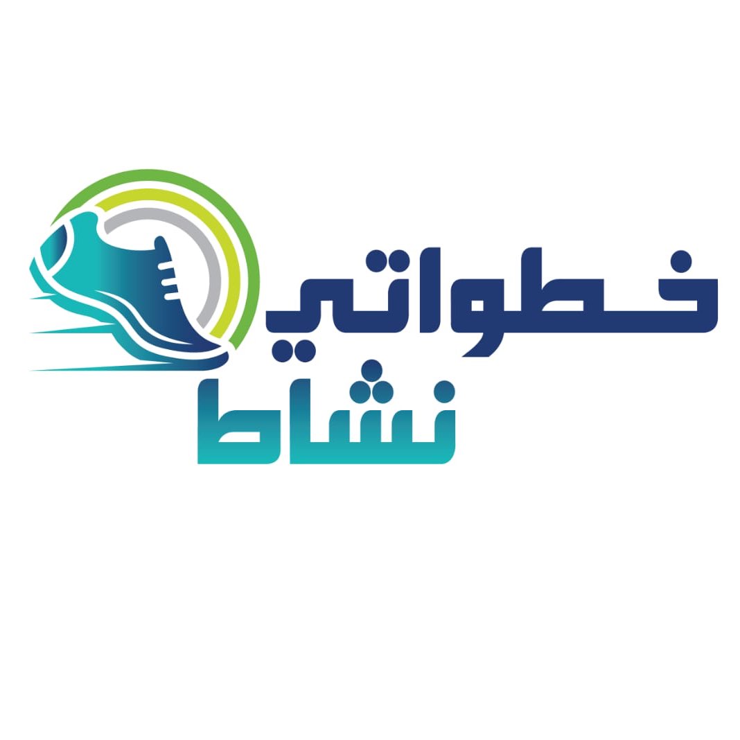 خطواتي نشاط