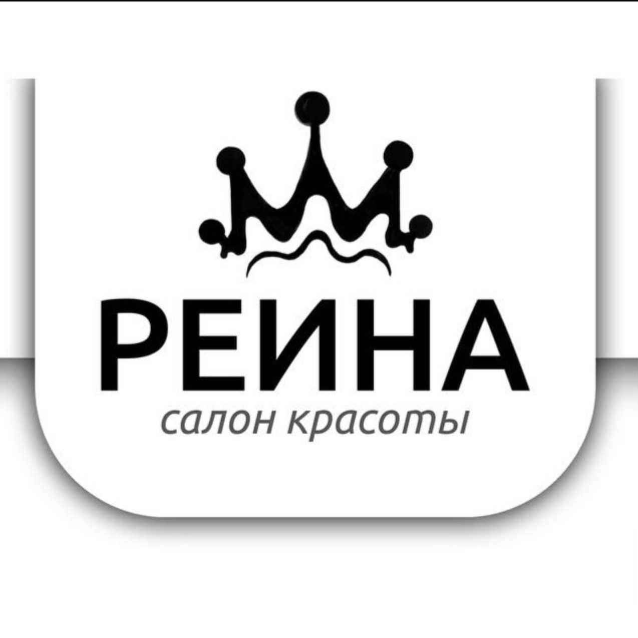 салон красоты Рейна logo