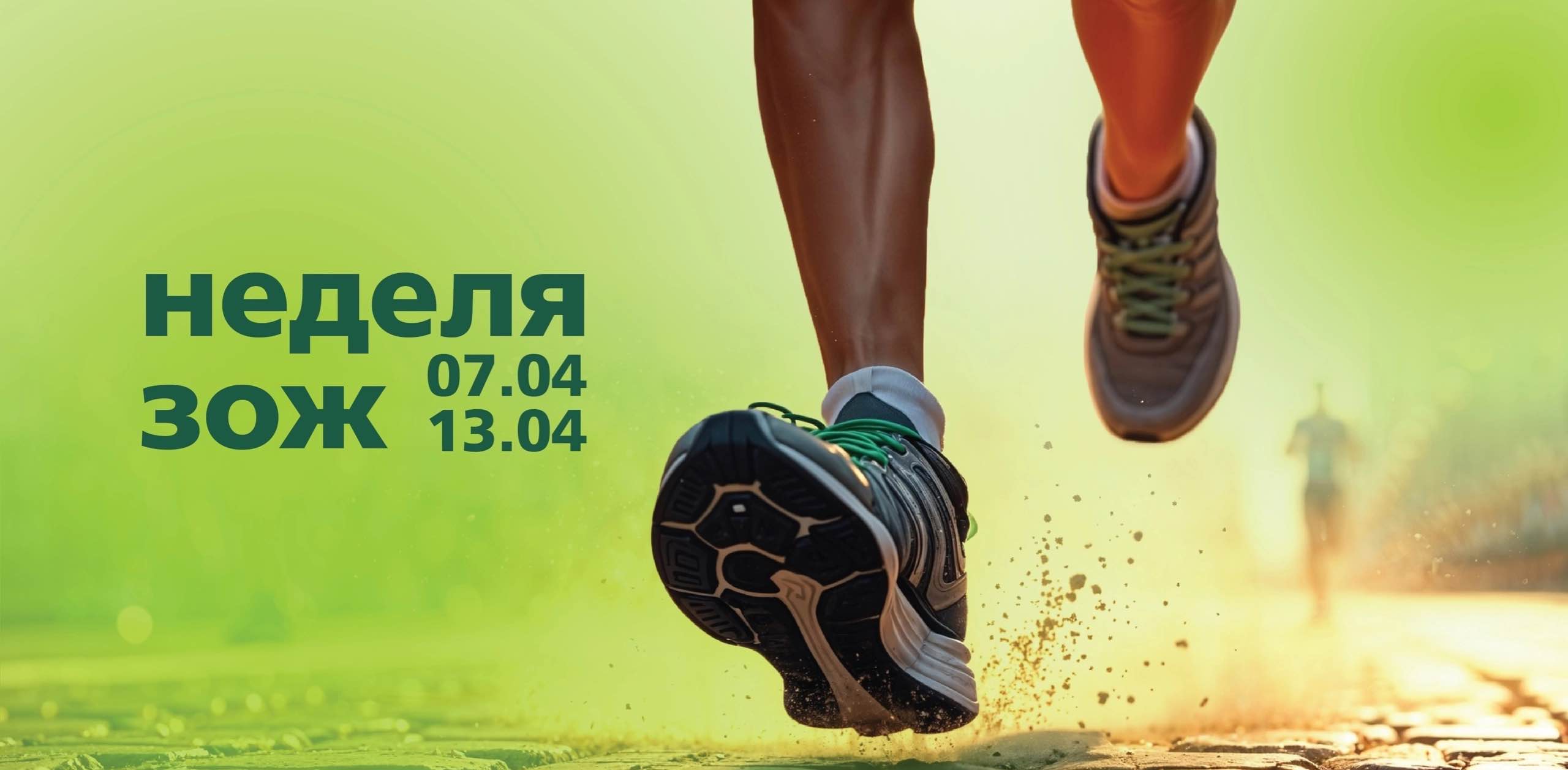 ПЧ-2 ИССО banner