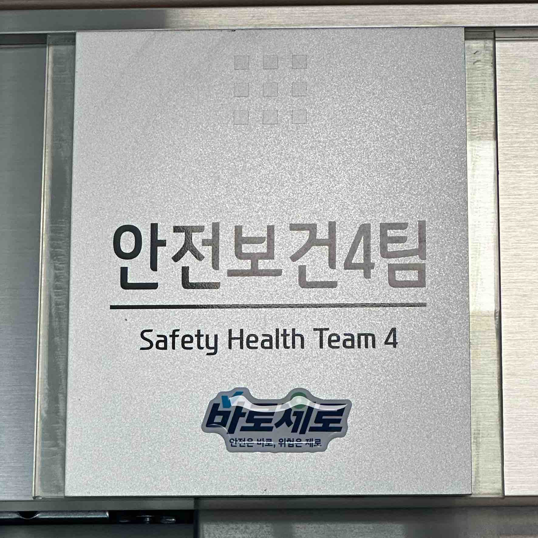 ‘25년 4공장 안전 이달의 걷기왕 logo