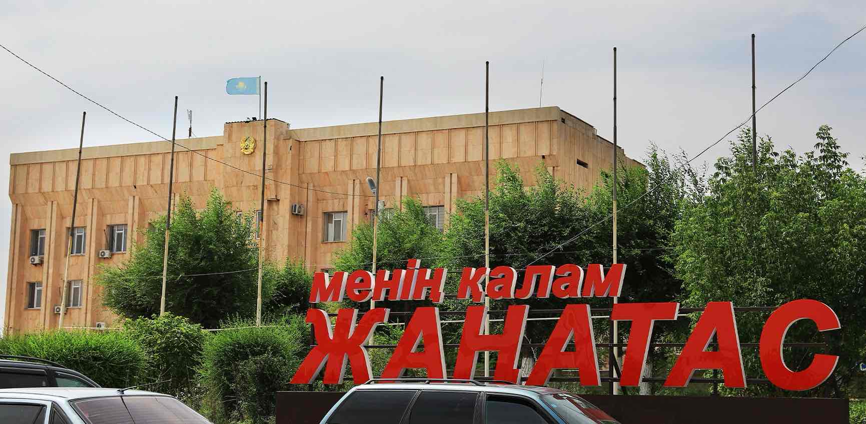 Жанатастықтар қыз жігіттер! banner