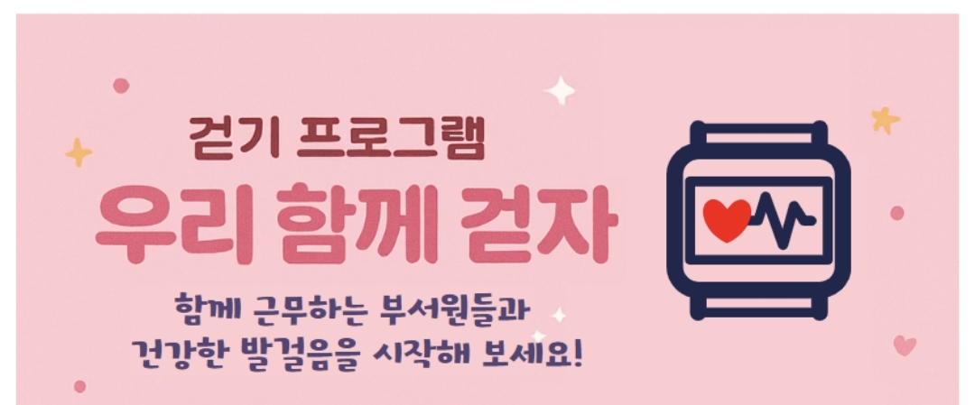 25년 한국가스공사 대전충청지역본부(우리 함께걷자) banner
