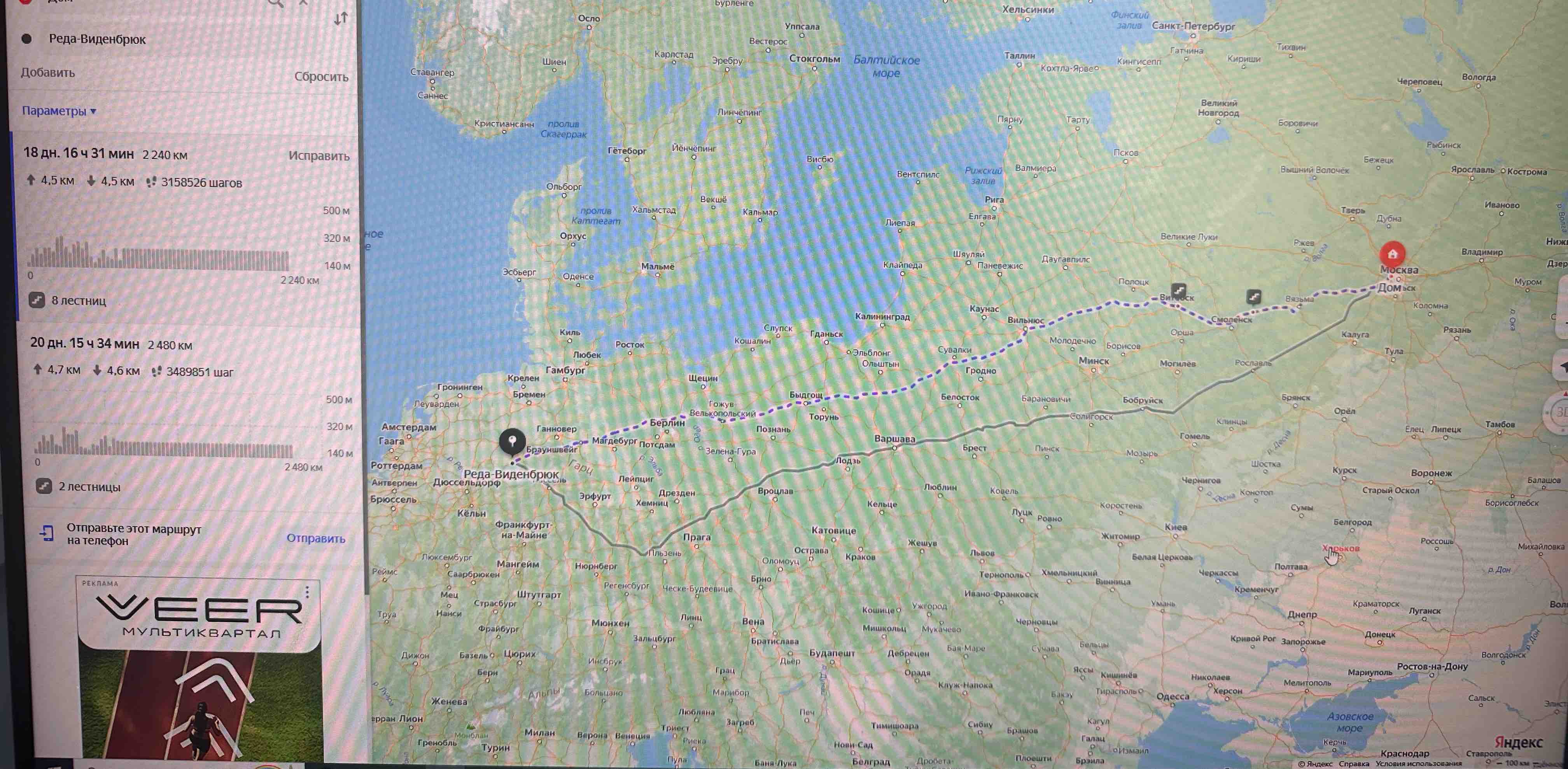 Москва - Реда-Виденбрюк banner