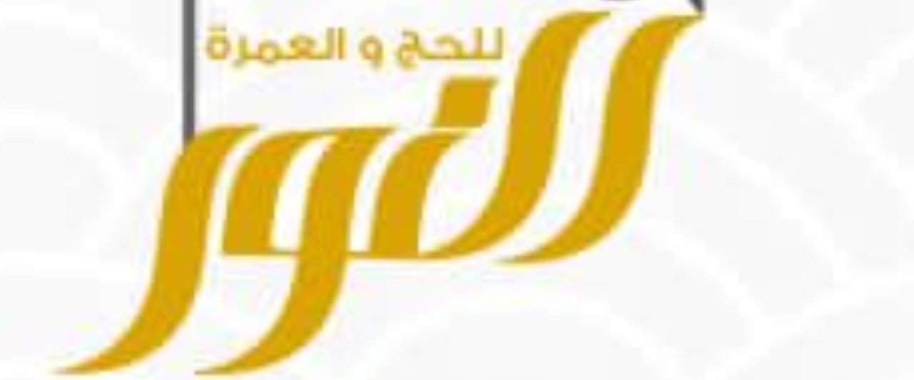 حملة النور بالقديح banner