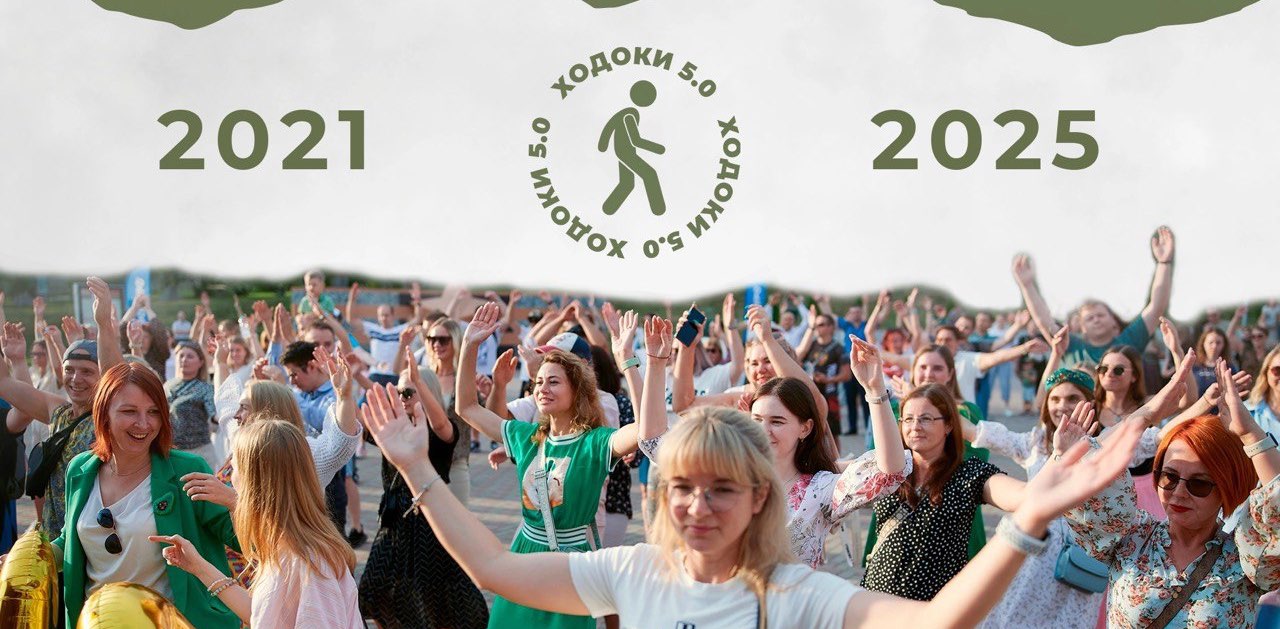 Ходоки 5.0 (ПСП) banner