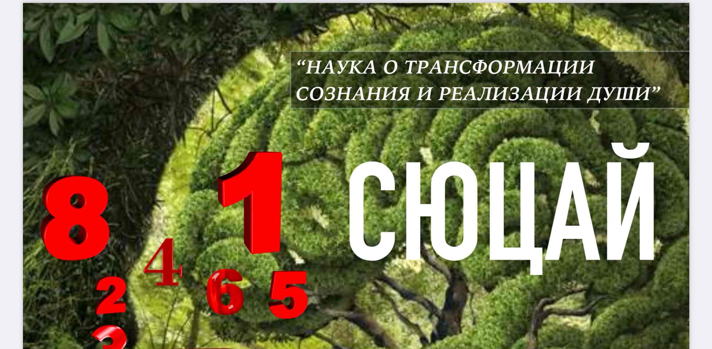 Десятка Наставник-6 banner