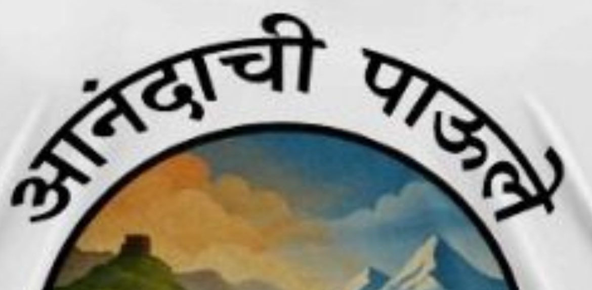 Ananda Chi Pavule banner