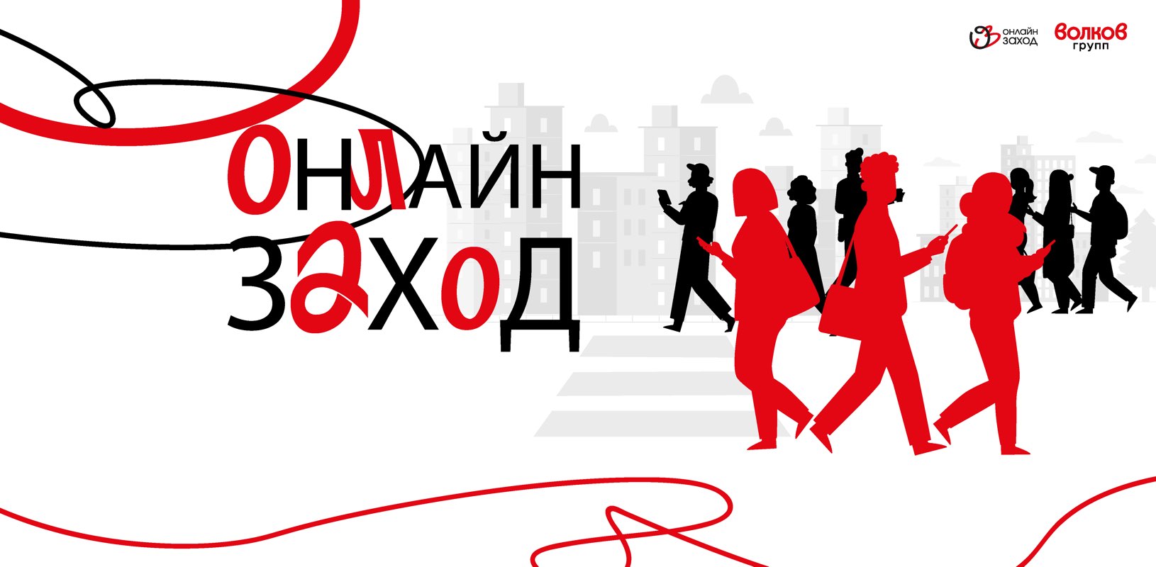 Волков групп banner