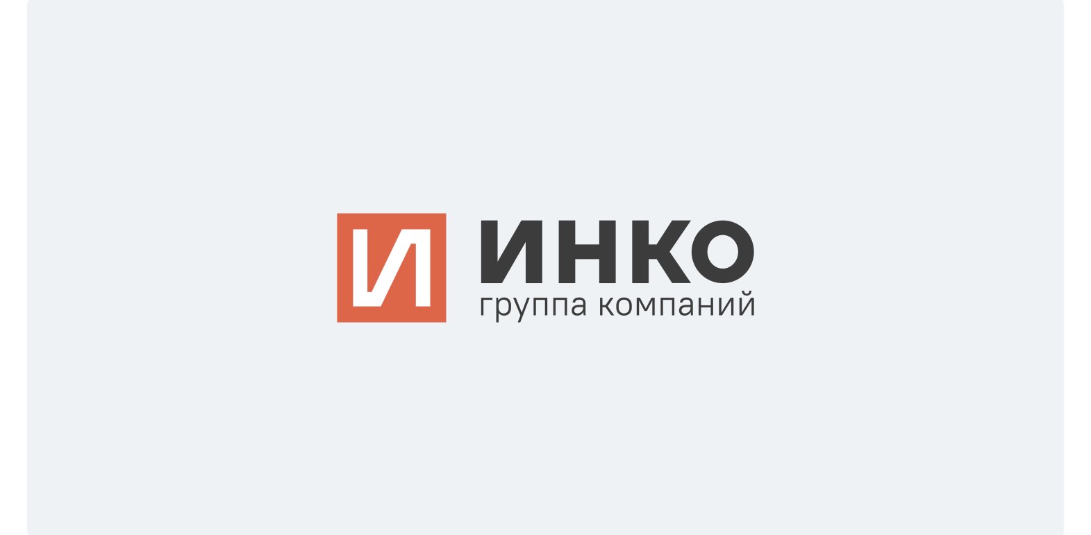 ГК «Инко» banner