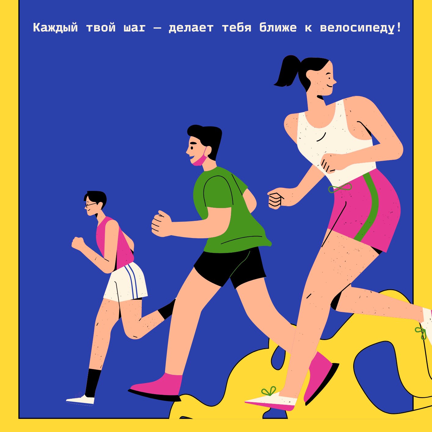 ALS « Шаги к веломечте» logo