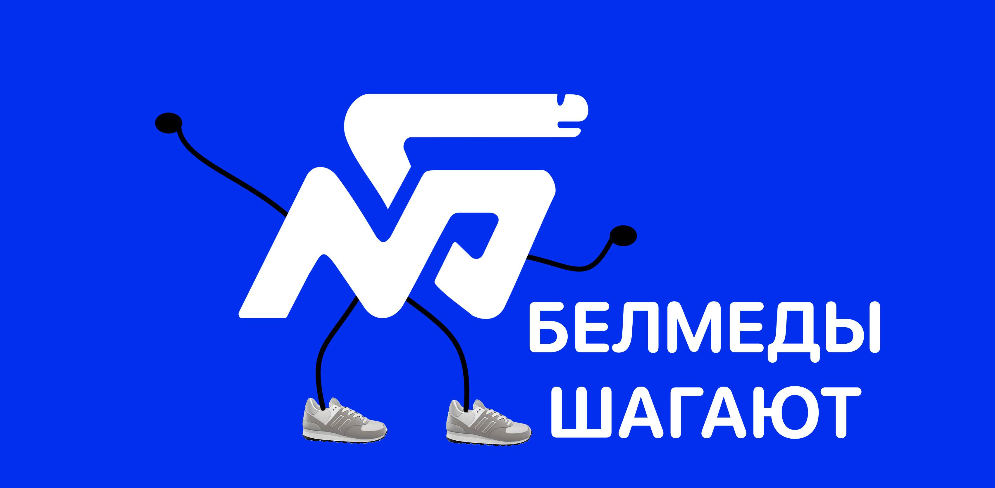 Белмедпрепараты banner