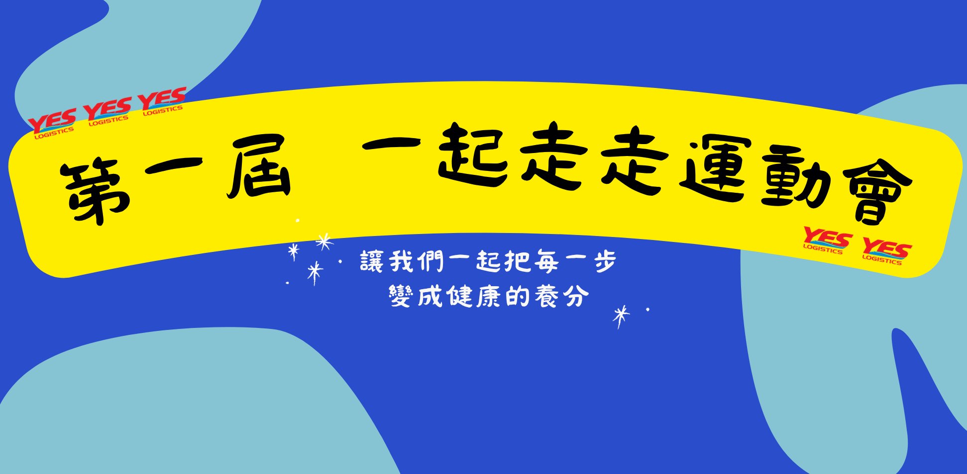 好好運動小組-KLC2 banner