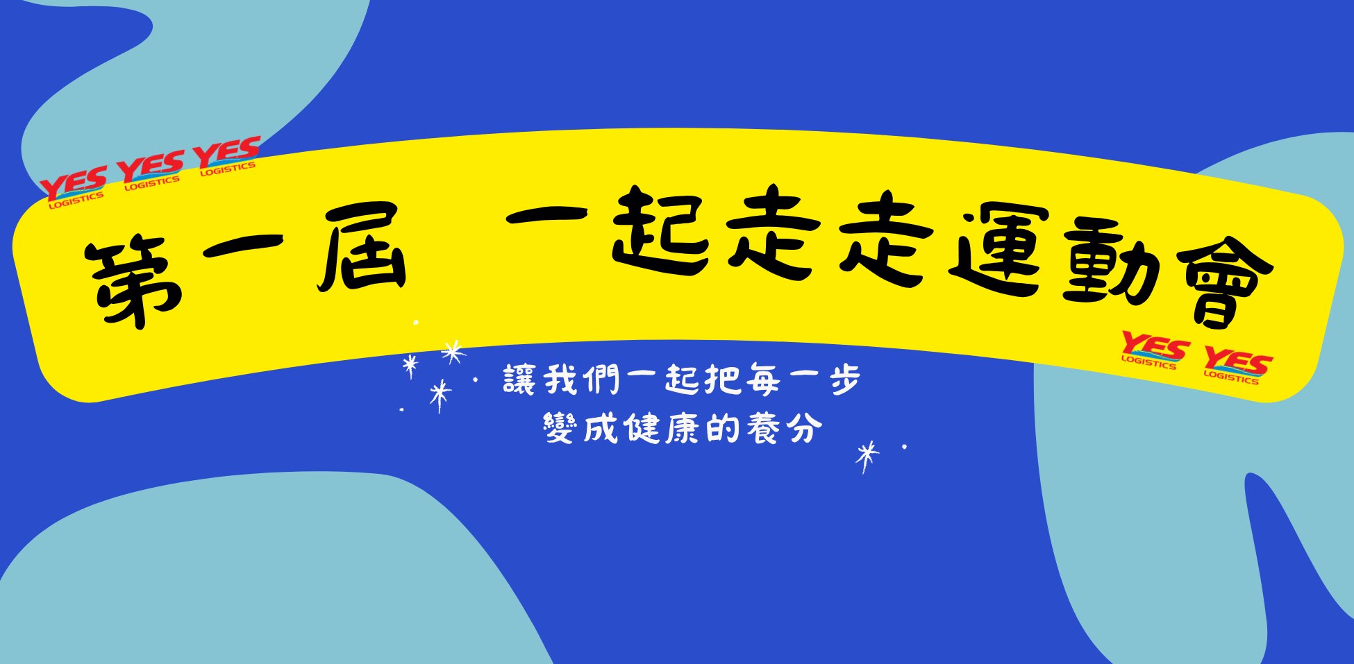 好好運動小組-KLC1 banner