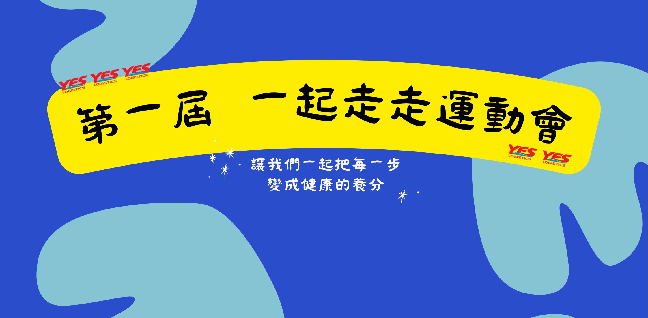 好好運動小組-CFS堆高機手 banner
