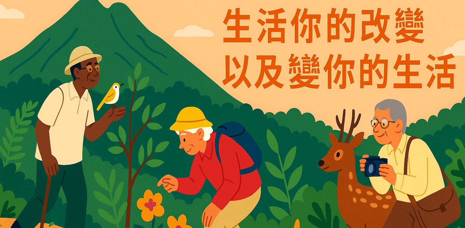 樂活慢步每天走路 banner