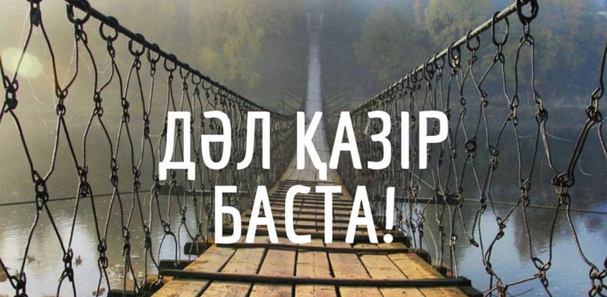 Өз-өзіңді жең! 💪👣 banner