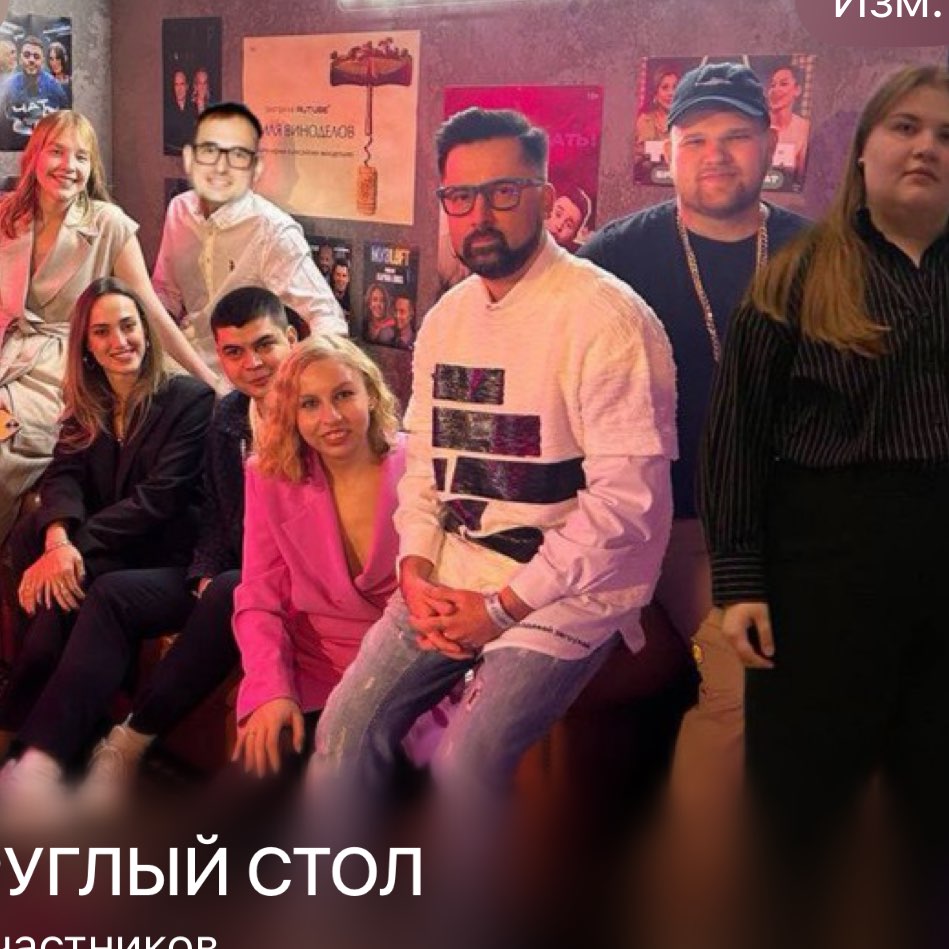 Круглый стол logo