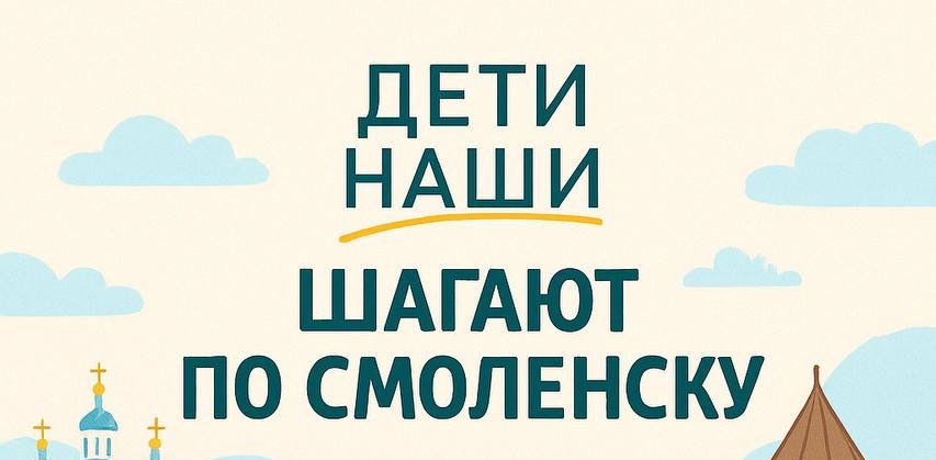 Дети Наши banner