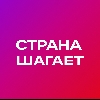 Страна шагает logo