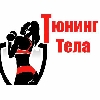 Тюнинг тела Стерлитамак logo