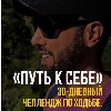 Ходим бродим logo